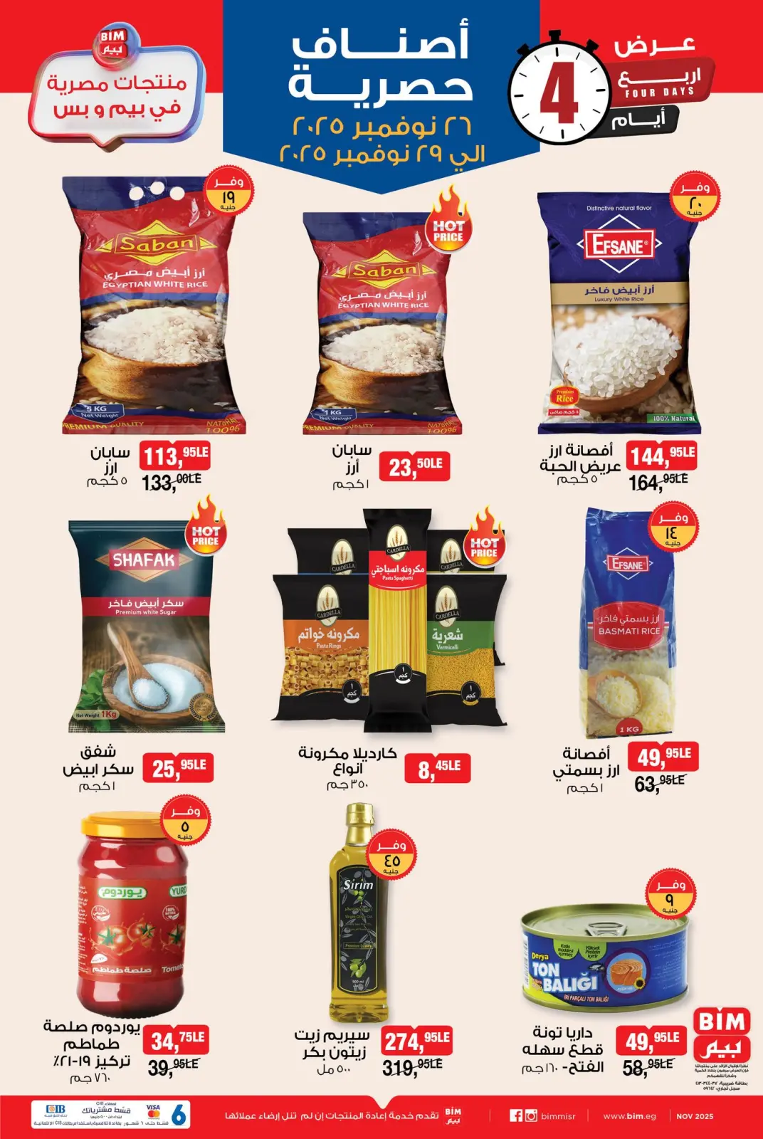 Page 1 in Exclusive item offers at BIM Market Egypt