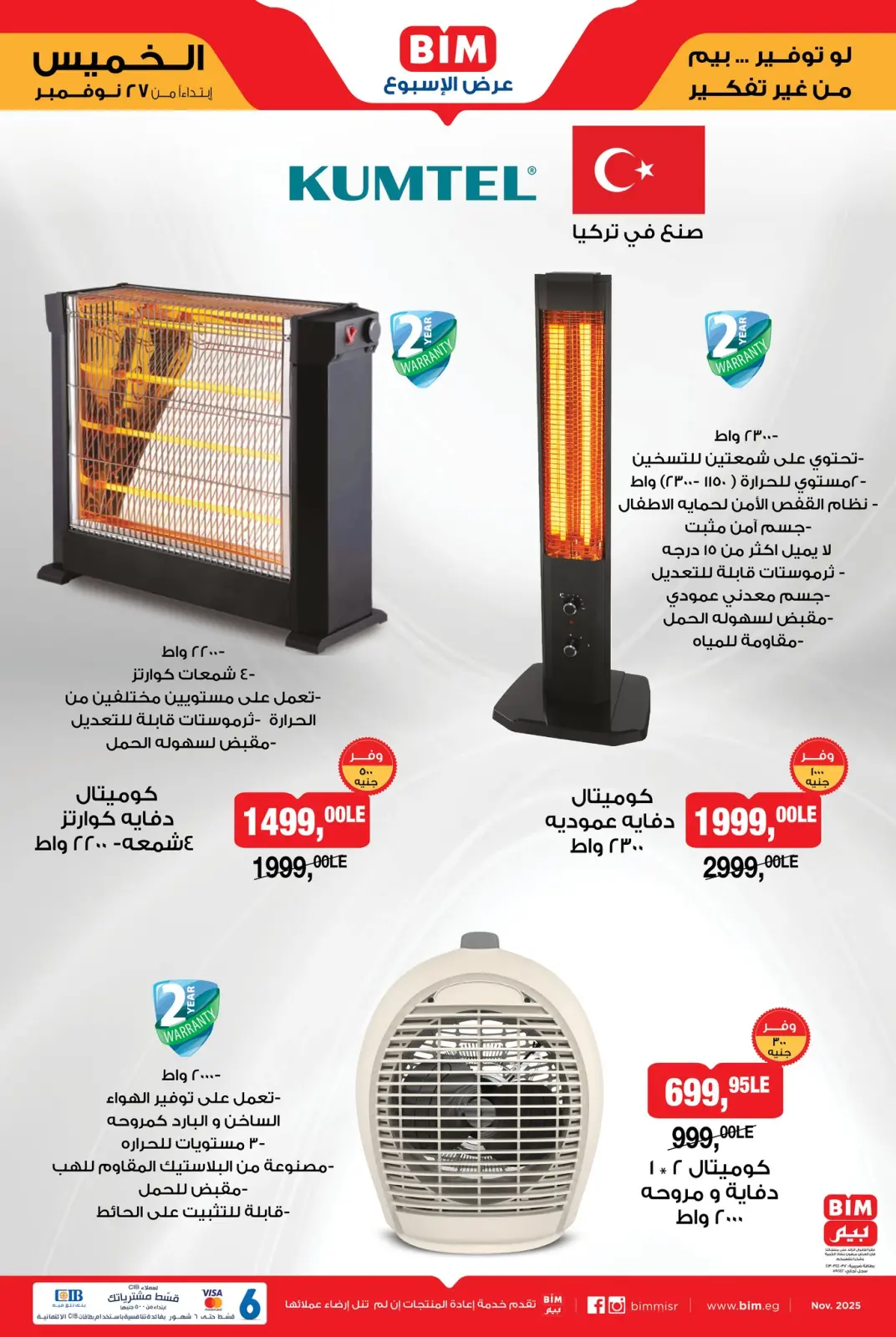 Page 5 in Offers of the week at BIM Market Egypt