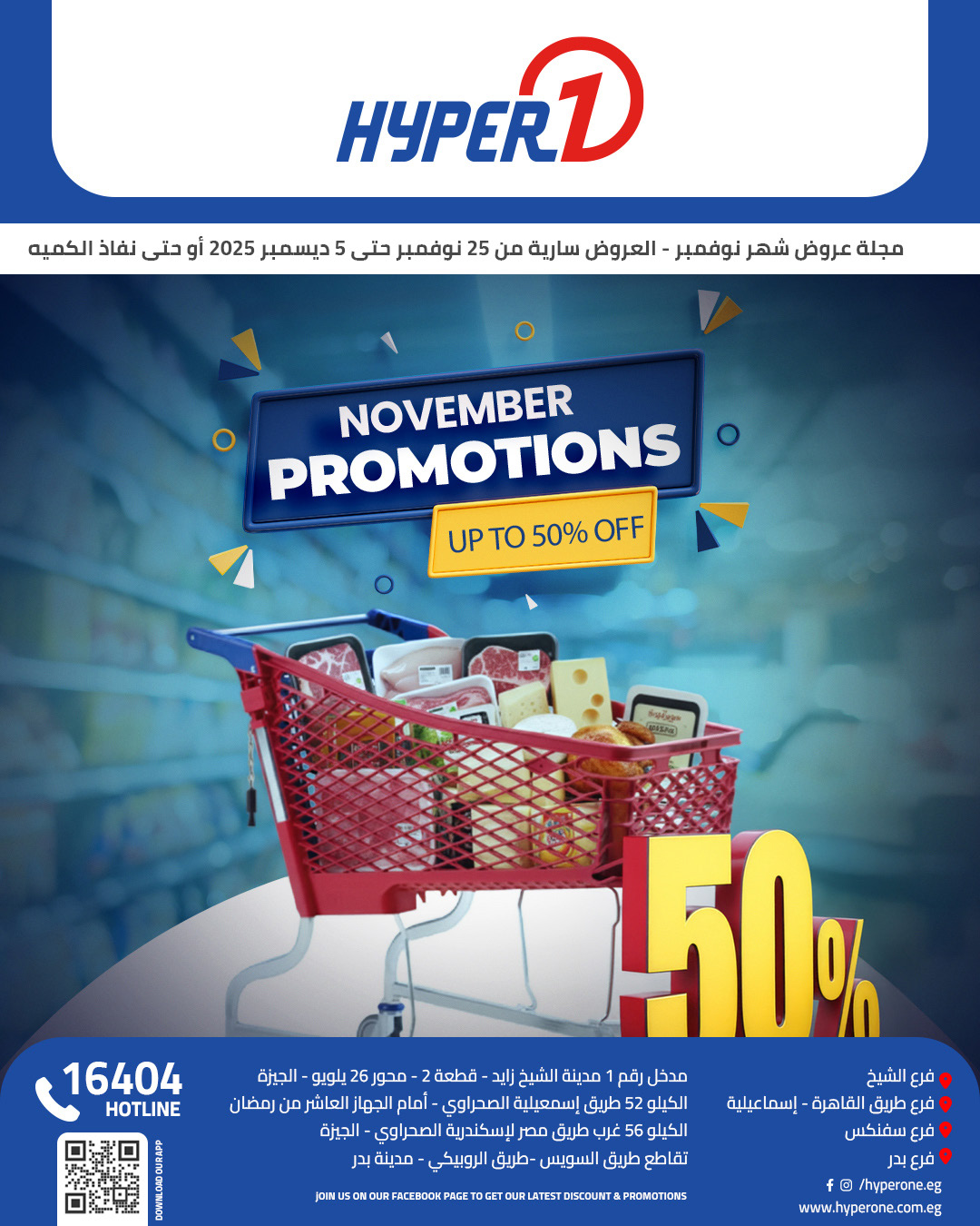 Hyperone Egypt Offers from 25 November to 5 December 2025 November Deals - Page 1