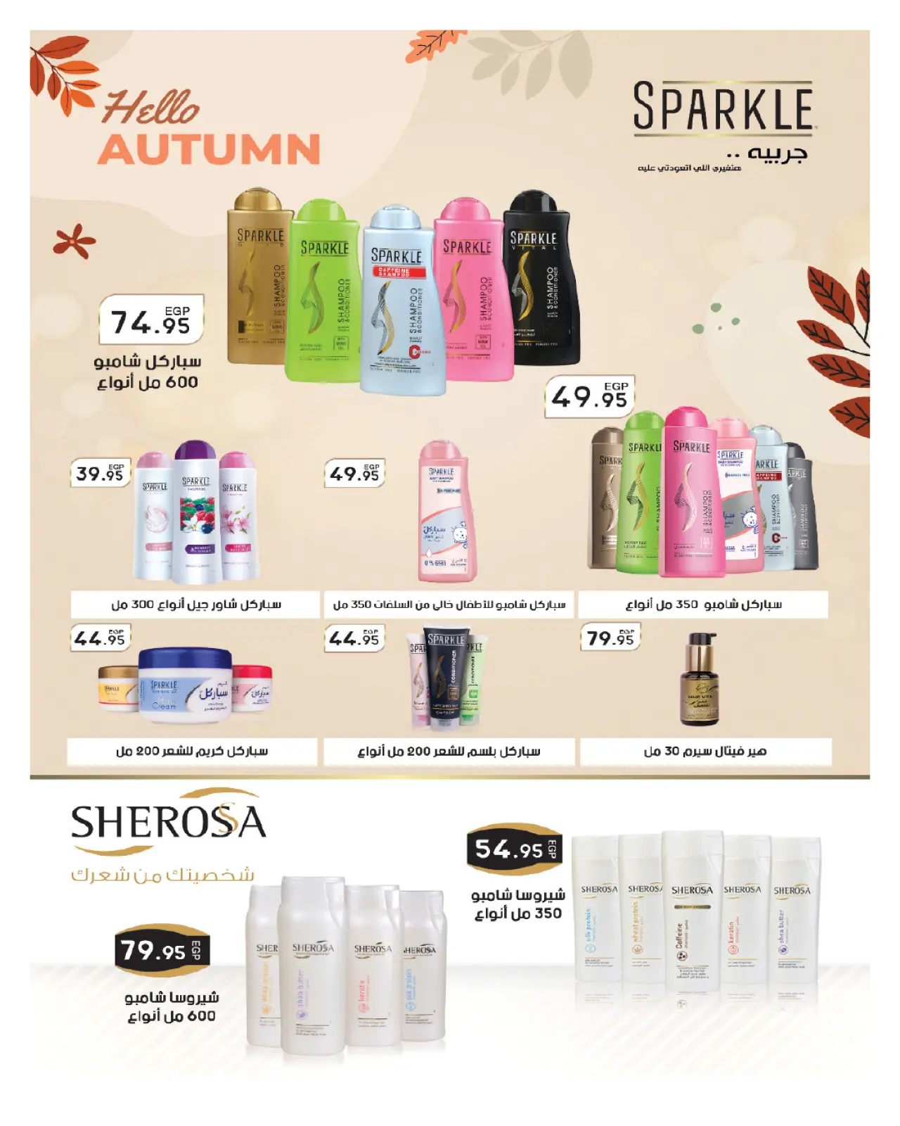 Página 37 en ofertas de noviembre en Hyperone Egipto