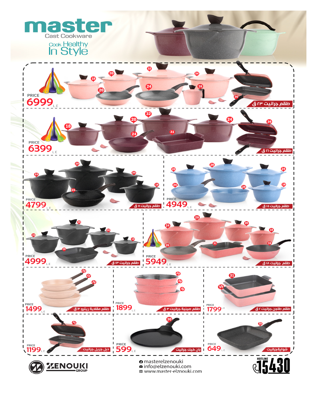 عروض هايبروان مصر من 25 نوفمبر حتى 5 ديسمبر 2025 عروض نوفمبر