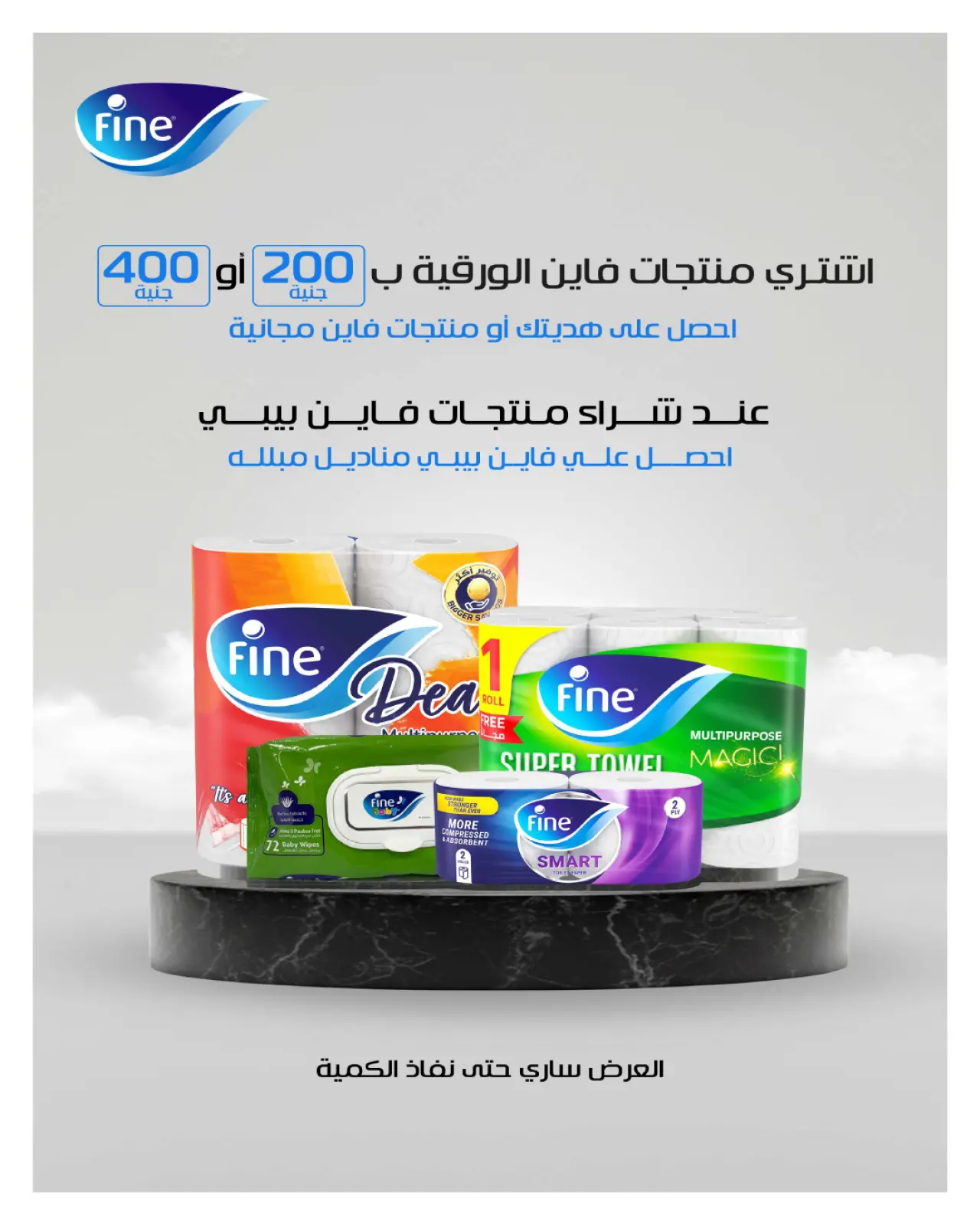 Página 54 en ofertas de noviembre en Hyperone Egipto