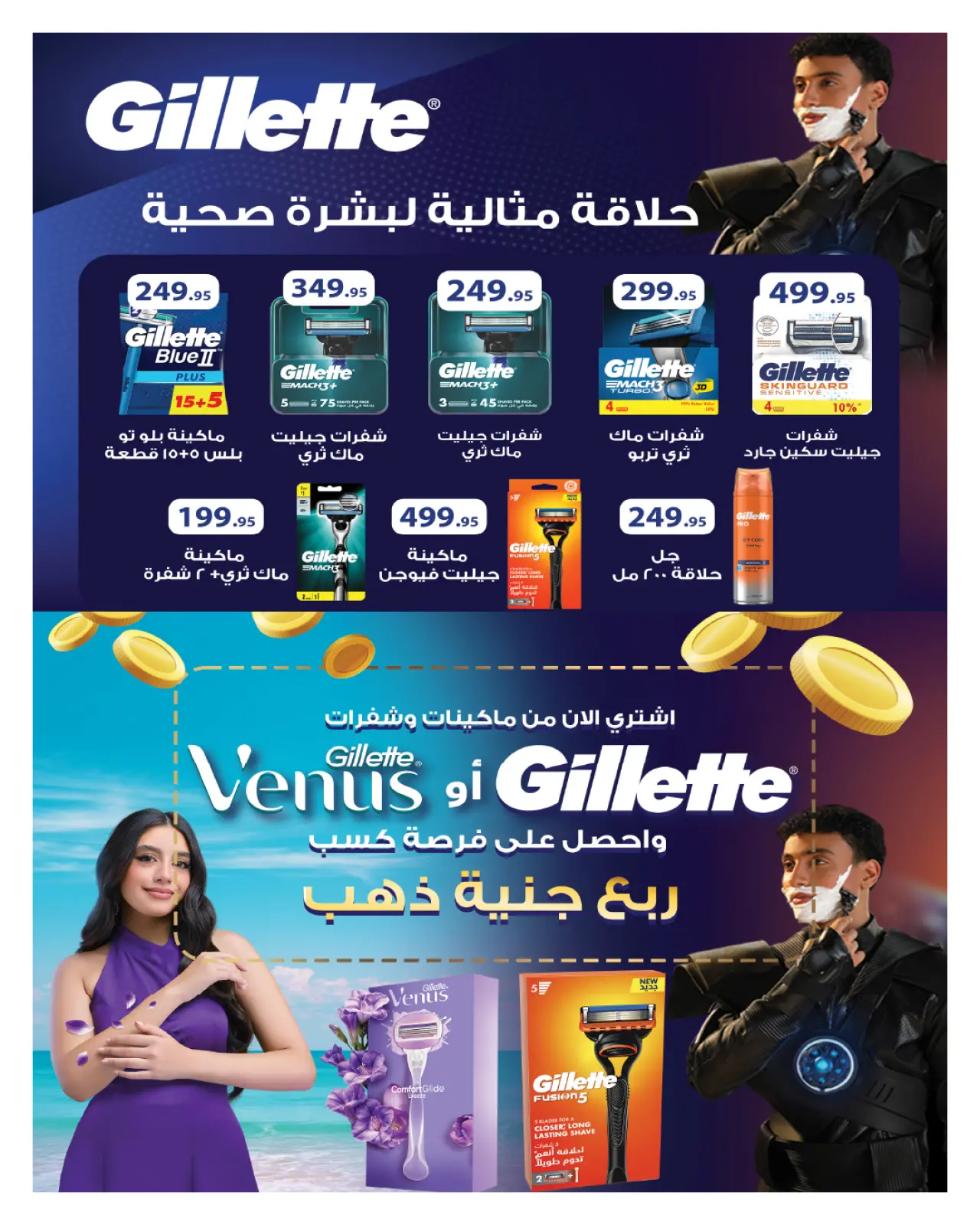 Página 35 en ofertas de noviembre en Hyperone Egipto