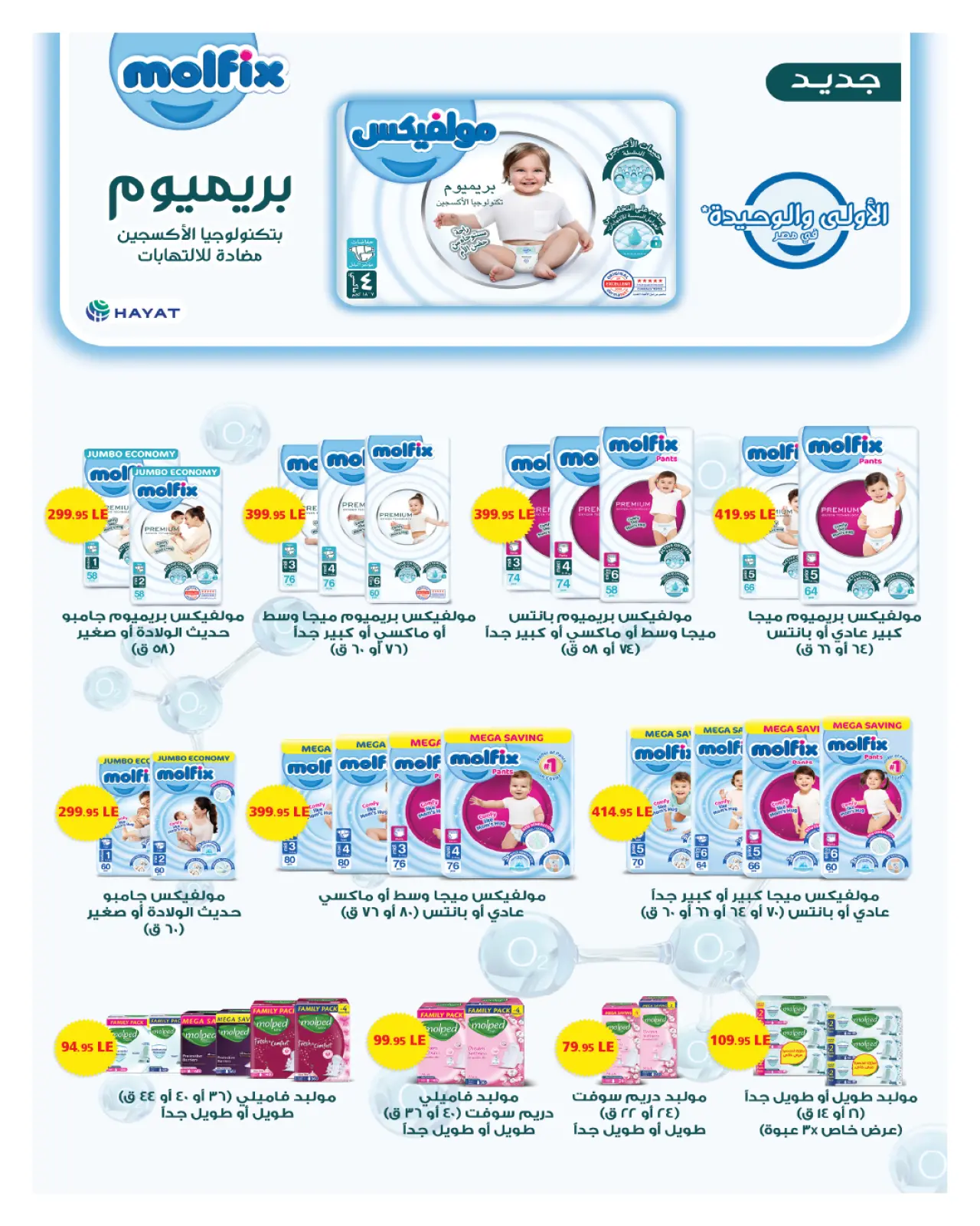 Página 40 en ofertas de noviembre en Hyperone Egipto