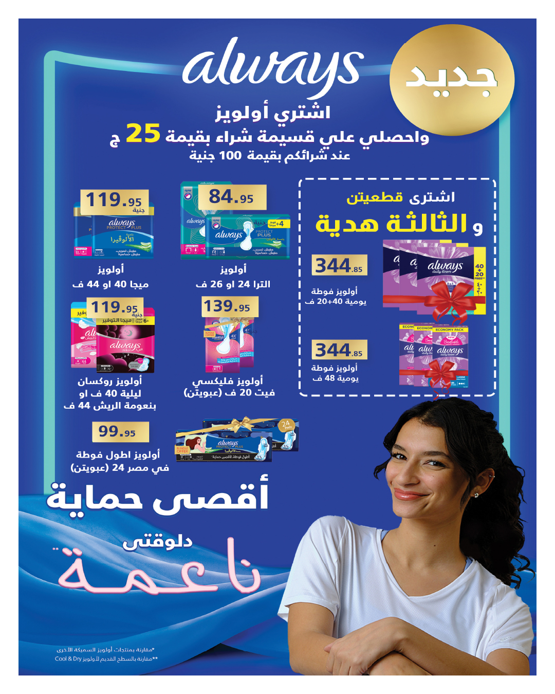 عروض هايبروان مصر من 25 نوفمبر حتى 5 ديسمبر 2025 عروض نوفمبر