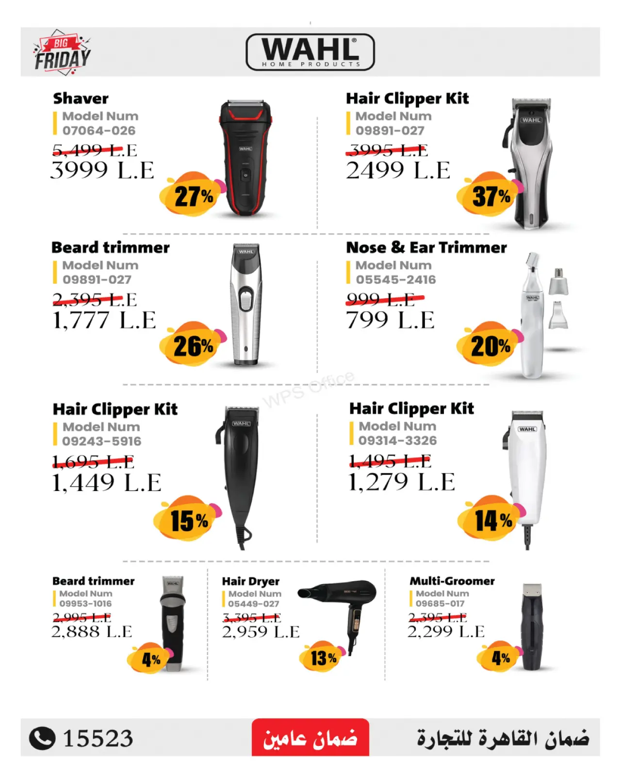 Página 88 en ofertas de noviembre en Hyperone Egipto