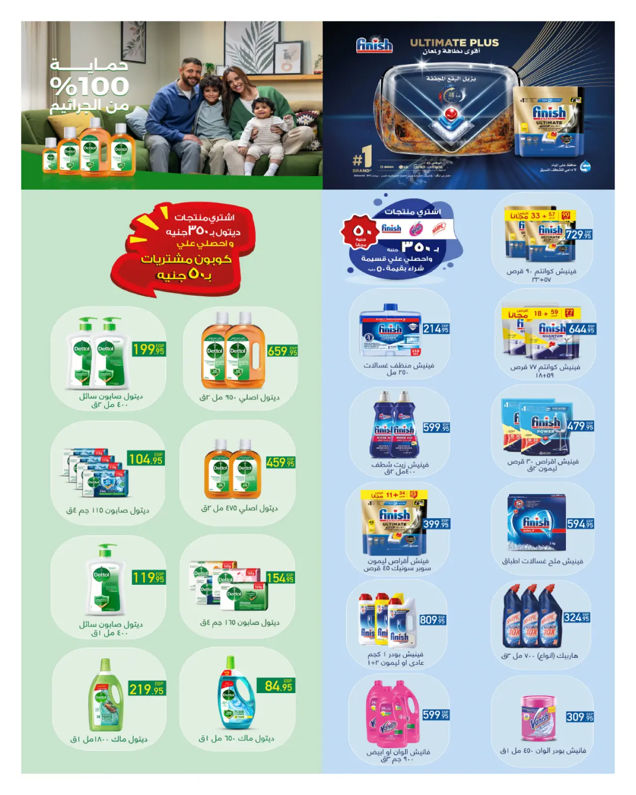 Página 50 en ofertas de noviembre en Hyperone Egipto