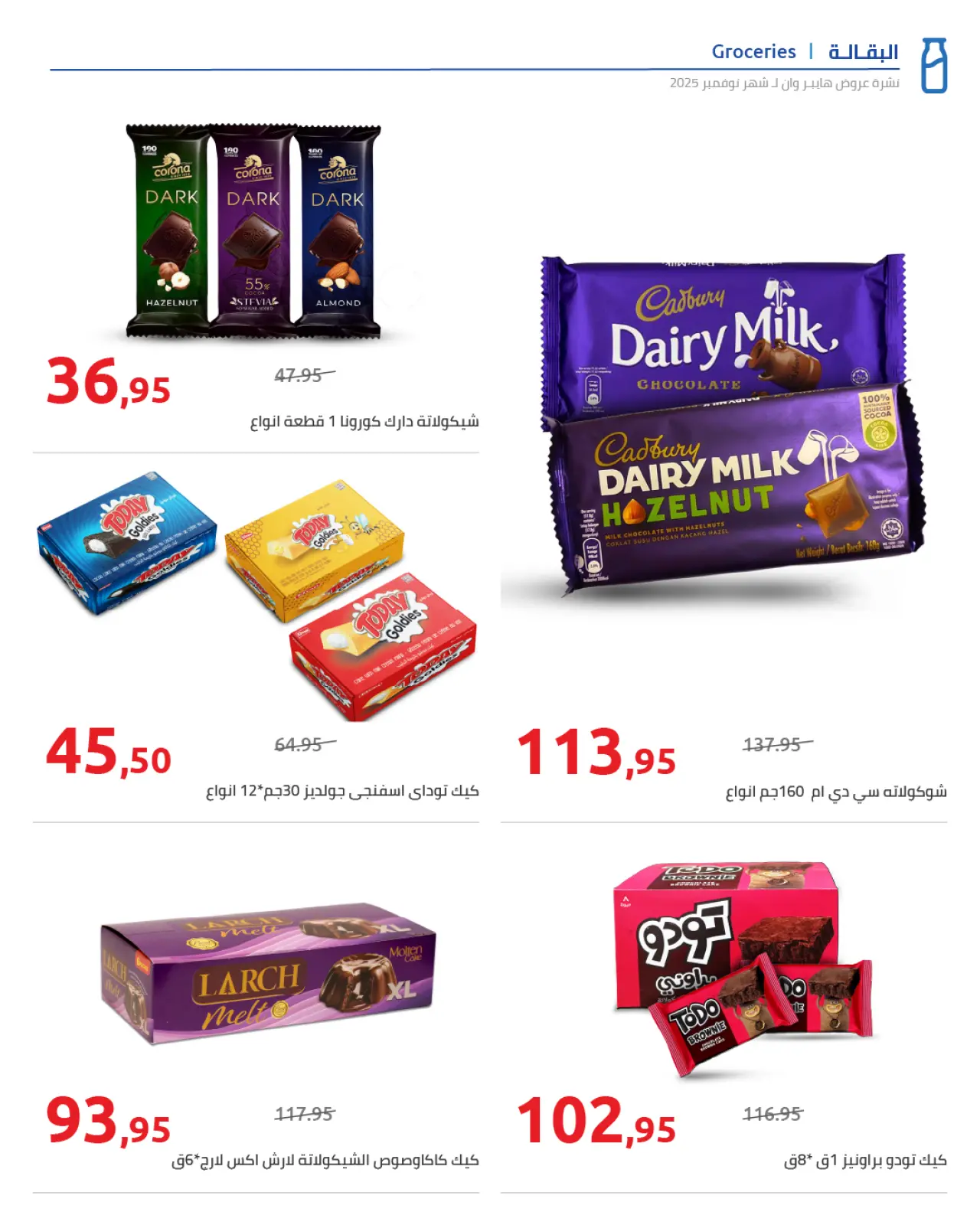 Página 15 en ofertas de noviembre en Hyperone Egipto