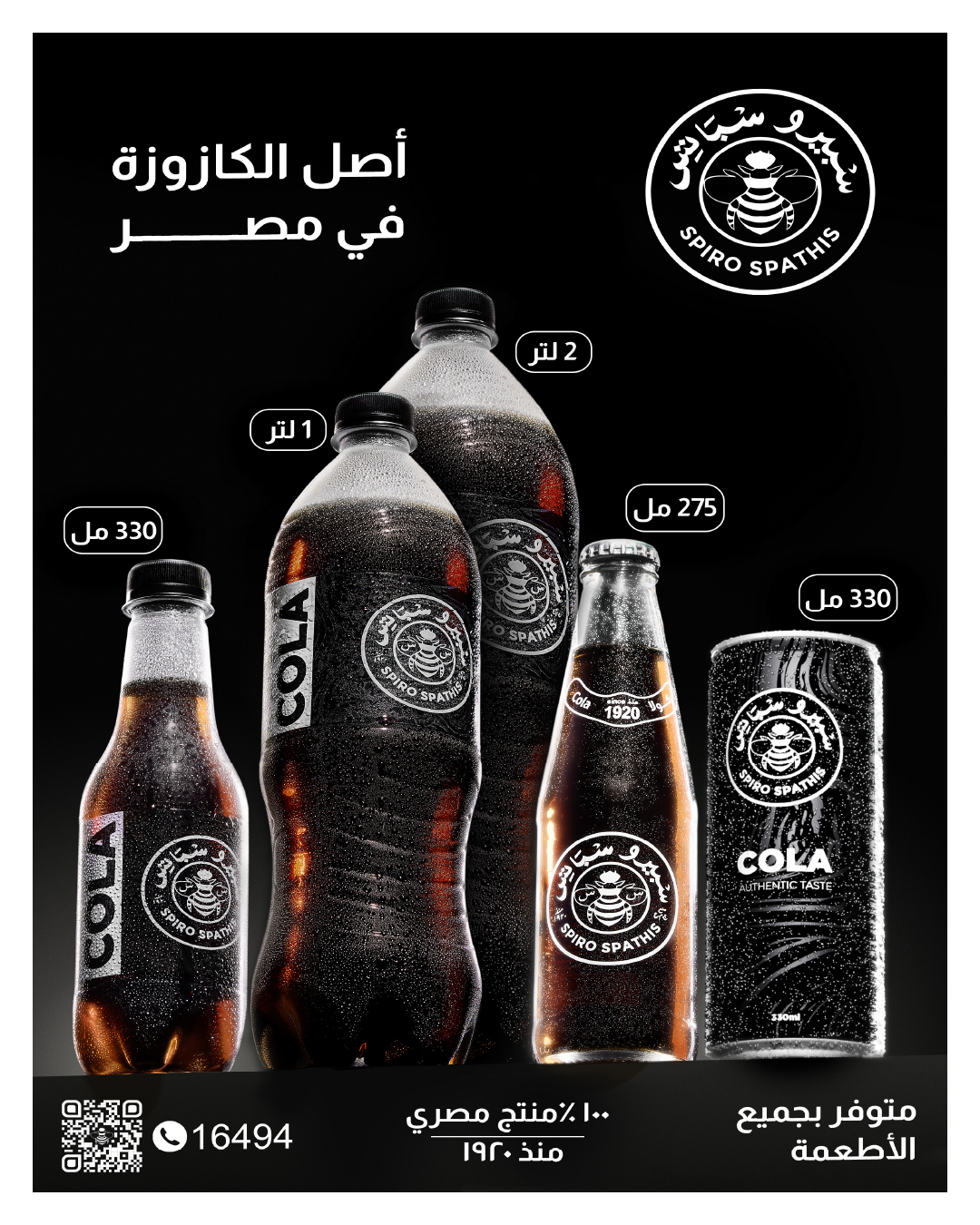 عروض هايبروان مصر من 25 نوفمبر حتى 5 ديسمبر 2025 عروض نوفمبر