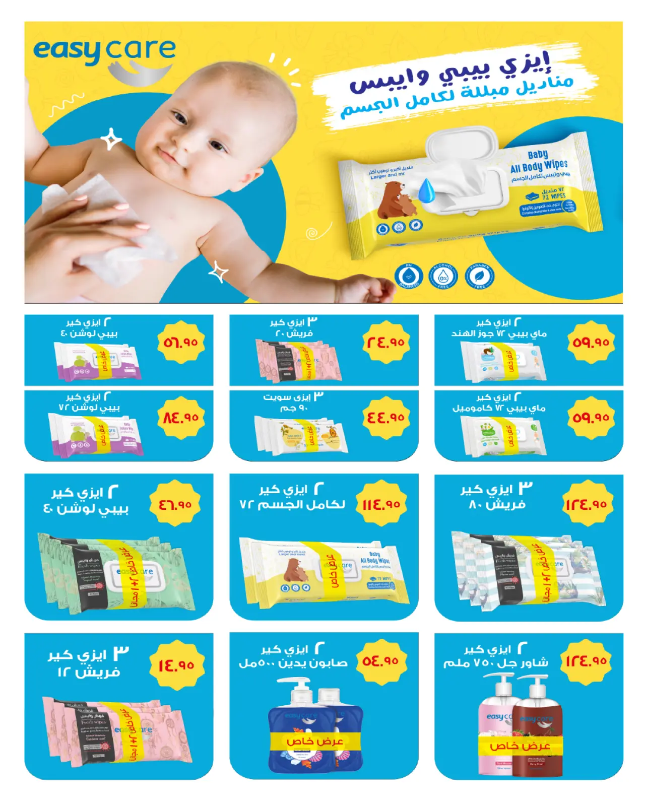 Página 41 en ofertas de noviembre en Hyperone Egipto