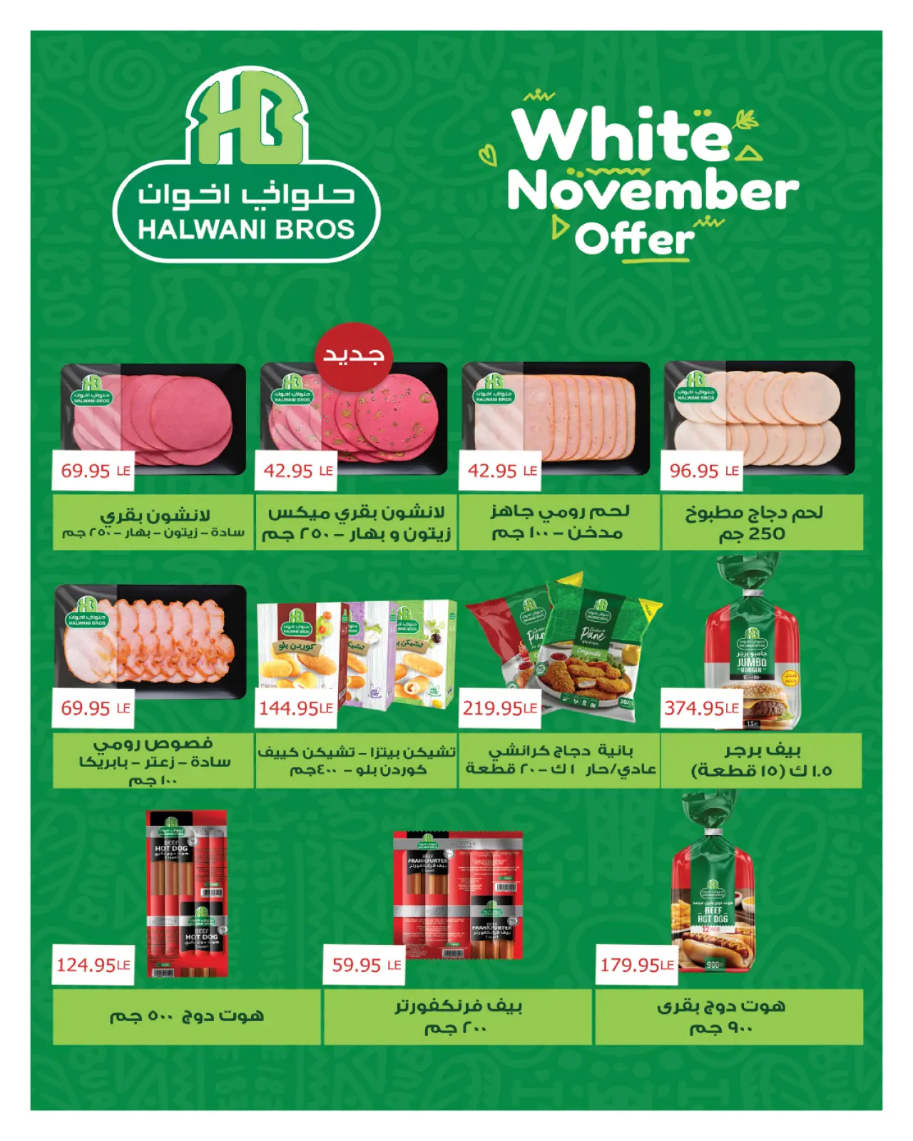 Página 72 en ofertas de noviembre en Hyperone Egipto