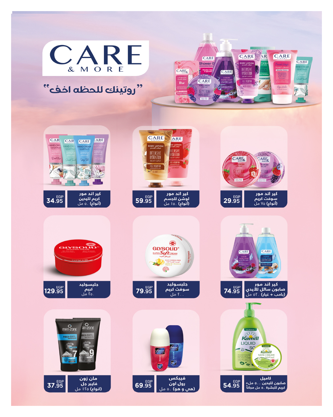 عروض هايبروان مصر من 25 نوفمبر حتى 5 ديسمبر 2025 عروض نوفمبر