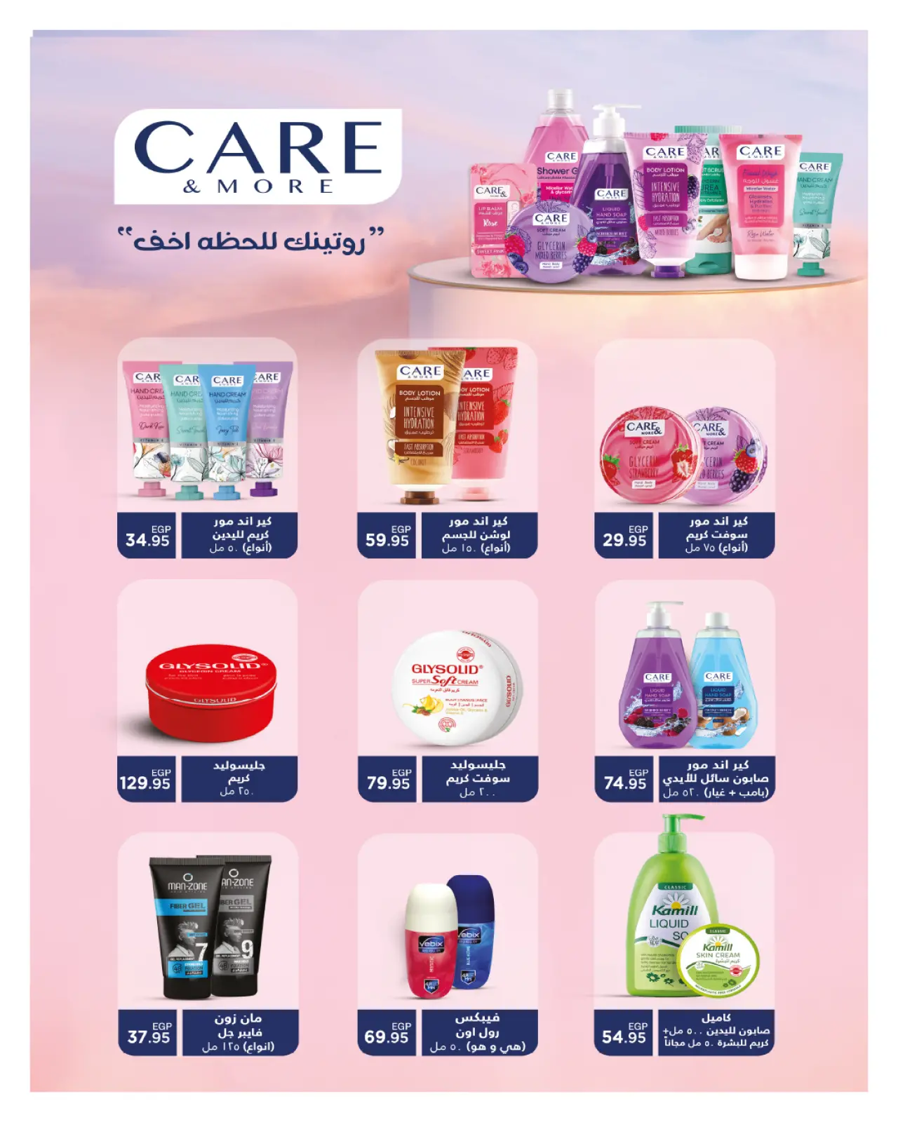 Página 44 en ofertas de noviembre en Hyperone Egipto