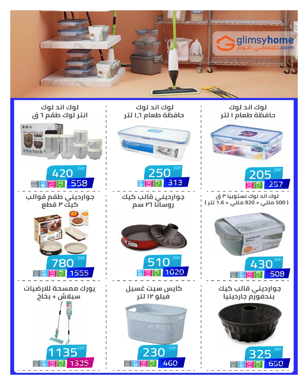 عروض هايبروان مصر من 25 نوفمبر حتى 5 ديسمبر 2025 عروض نوفمبر