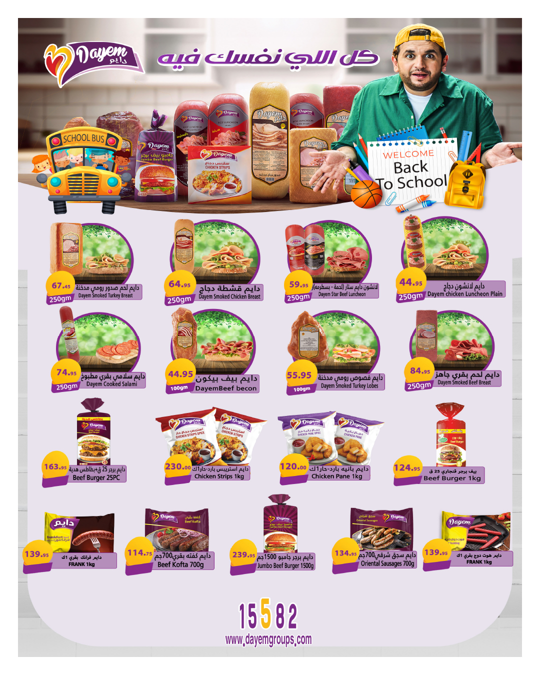 عروض هايبروان مصر من 25 نوفمبر حتى 5 ديسمبر 2025 عروض نوفمبر