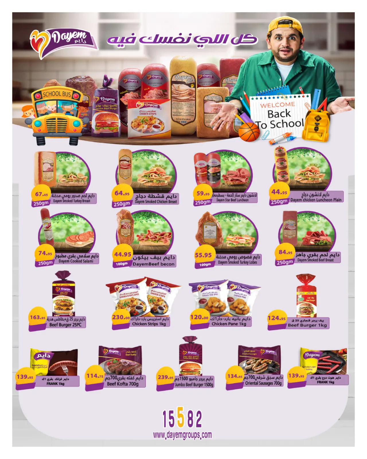 Página 74 en ofertas de noviembre en Hyperone Egipto