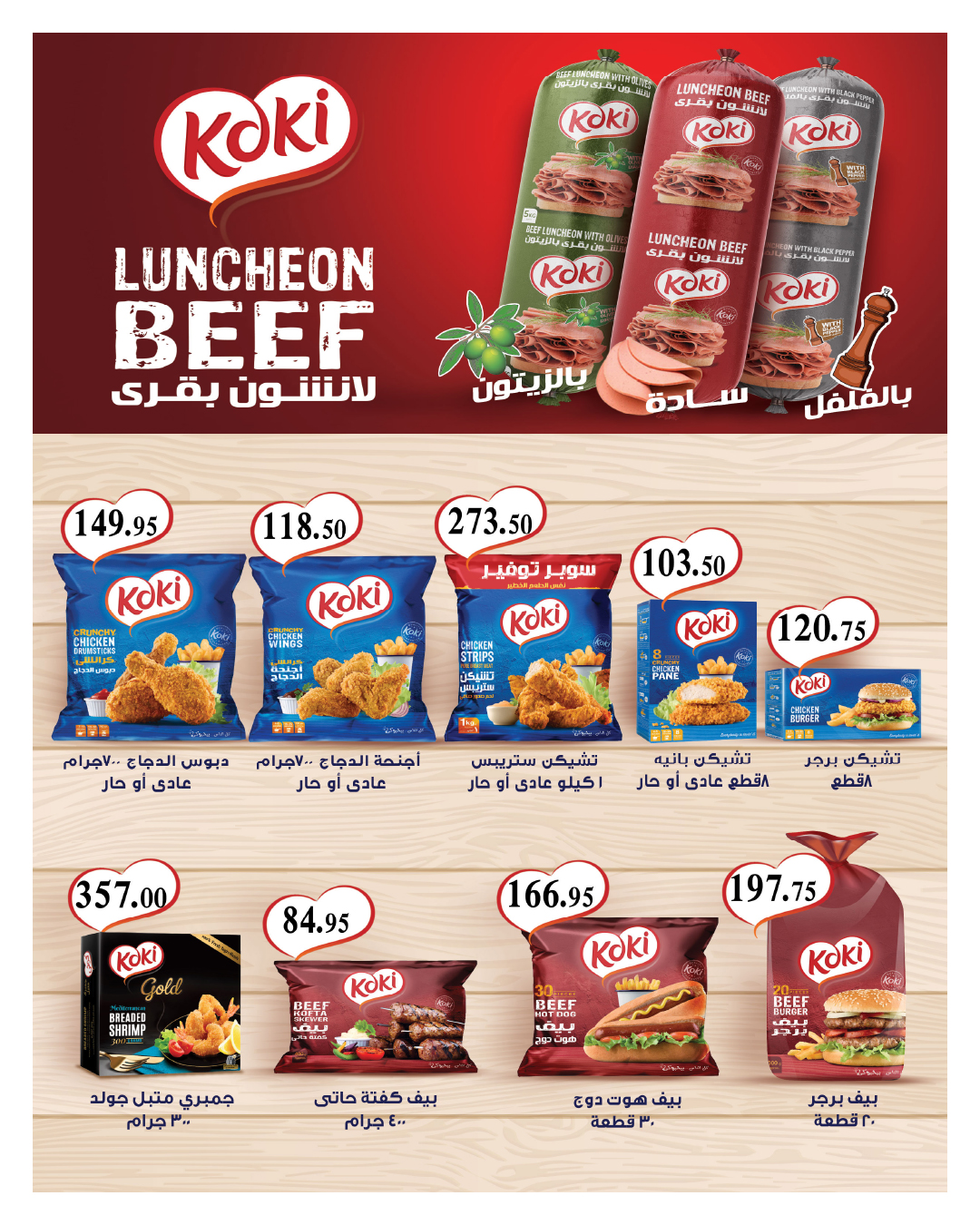 عروض هايبروان مصر من 25 نوفمبر حتى 5 ديسمبر 2025 عروض نوفمبر