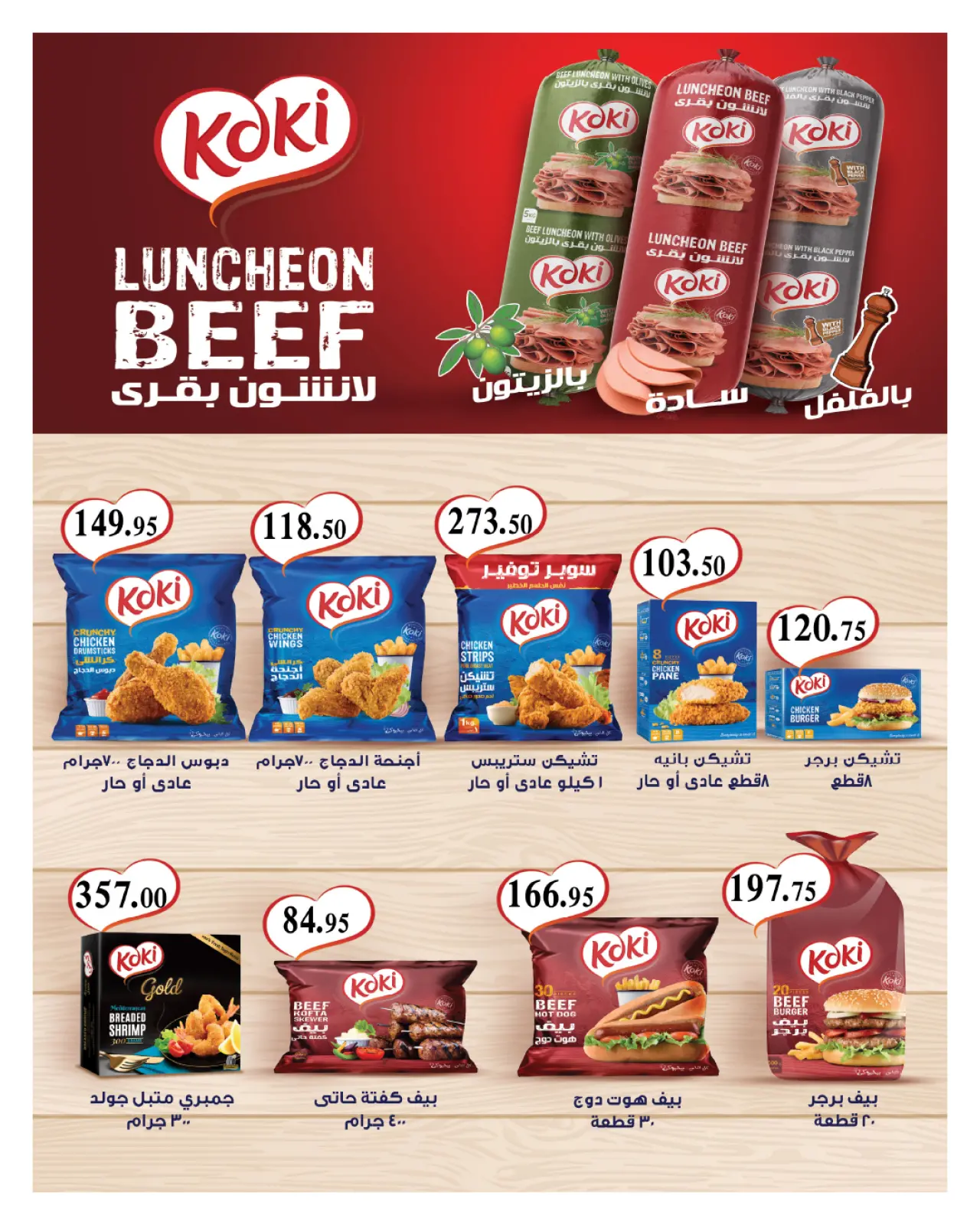 Página 68 en ofertas de noviembre en Hyperone Egipto