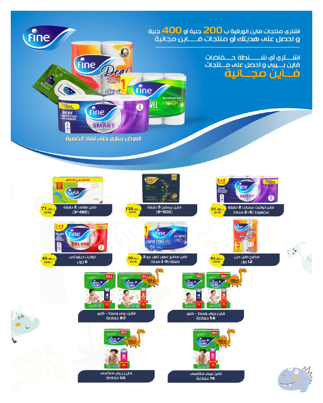 عروض هايبروان مصر من 25 نوفمبر حتى 5 ديسمبر 2025 عروض نوفمبر