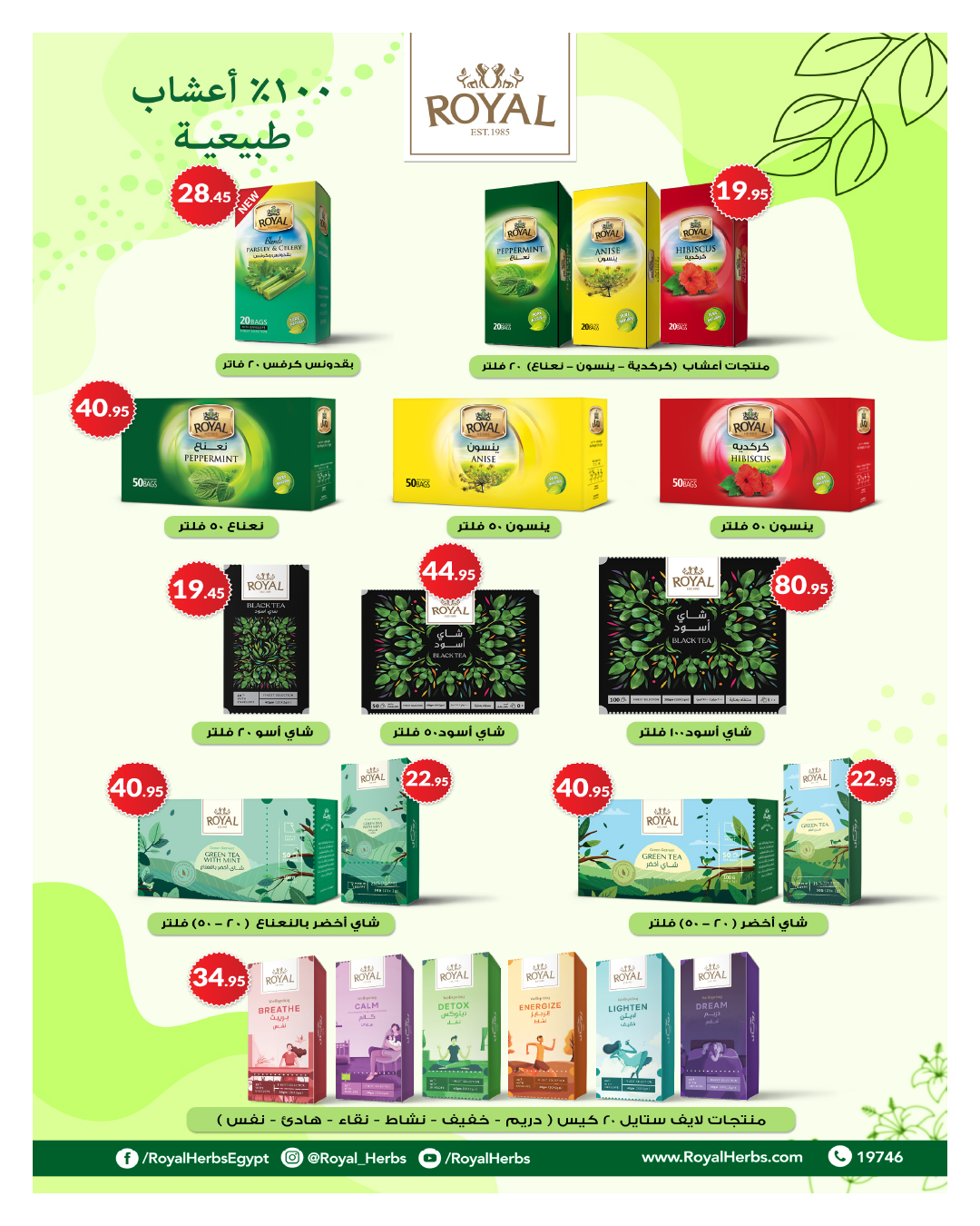 عروض هايبروان مصر من 25 نوفمبر حتى 5 ديسمبر 2025 عروض نوفمبر