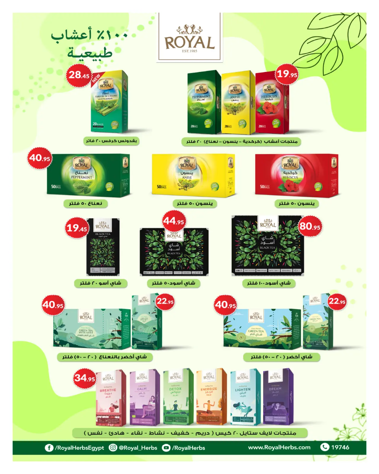 Página 20 en ofertas de noviembre en Hyperone Egipto