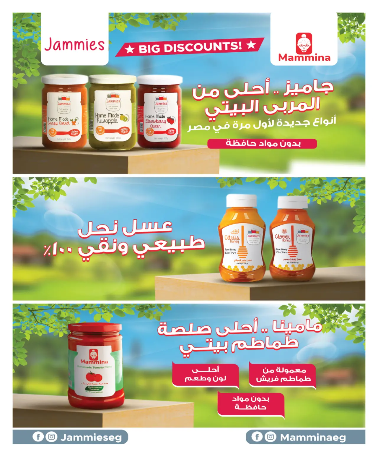 Página 19 en ofertas de noviembre en Hyperone Egipto