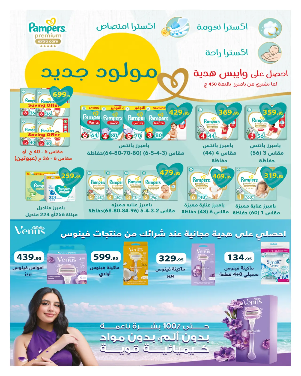 Página 36 en ofertas de noviembre en Hyperone Egipto