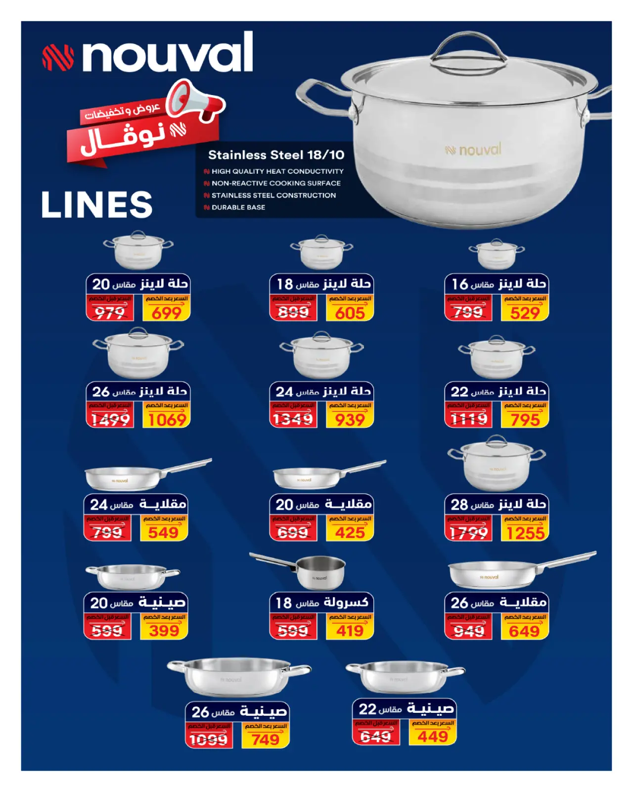 Página 100 en ofertas de noviembre en Hyperone Egipto