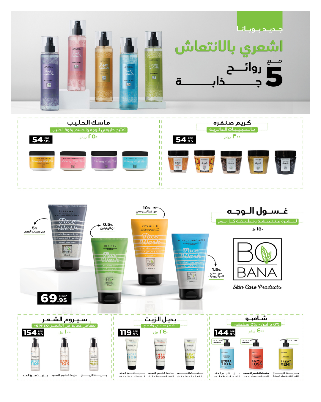 عروض هايبروان مصر من 25 نوفمبر حتى 5 ديسمبر 2025 عروض نوفمبر