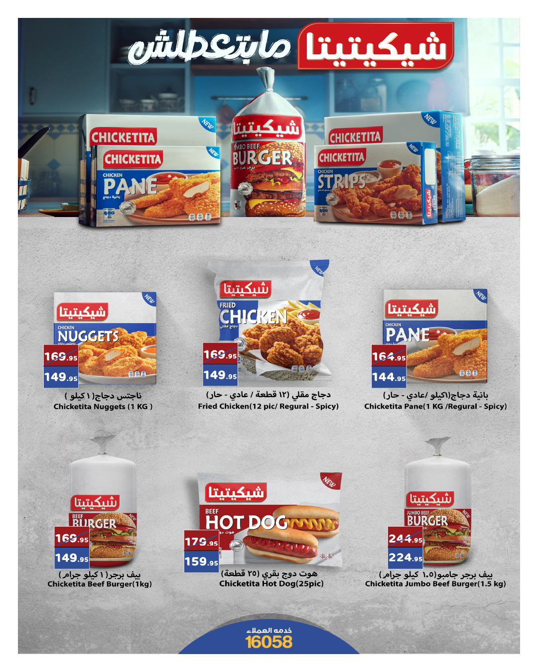 عروض هايبروان مصر من 25 نوفمبر حتى 5 ديسمبر 2025 عروض نوفمبر