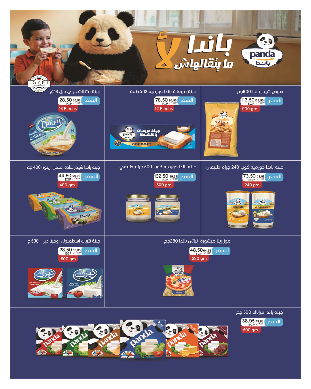 عروض هايبروان مصر من 25 نوفمبر حتى 5 ديسمبر 2025 عروض نوفمبر