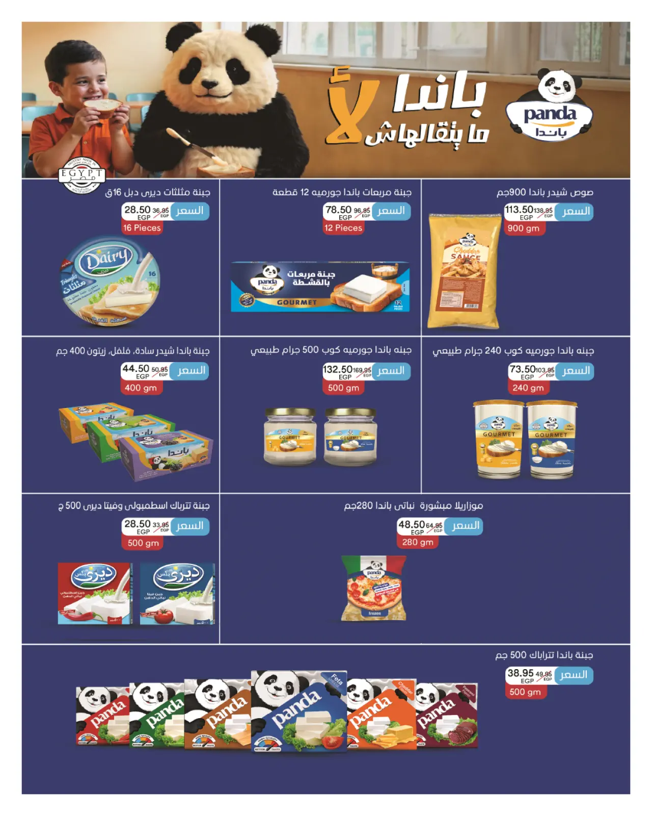 Página 62 en ofertas de noviembre en Hyperone Egipto