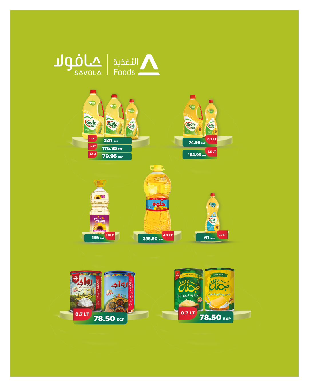 عروض هايبروان مصر من 25 نوفمبر حتى 5 ديسمبر 2025 عروض نوفمبر