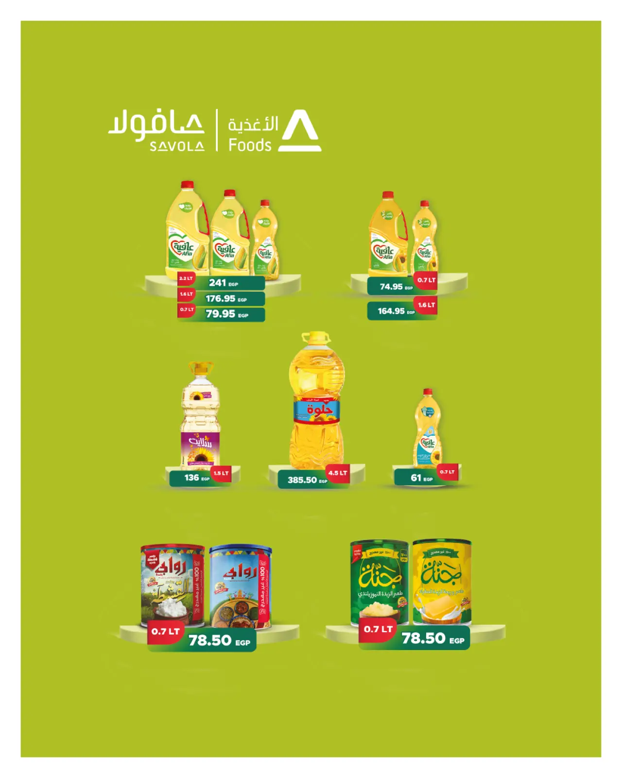 Página 27 en ofertas de noviembre en Hyperone Egipto