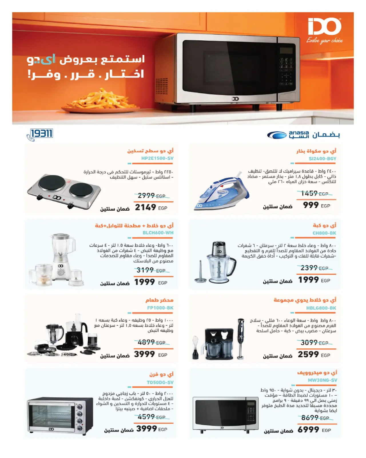 Página 85 en ofertas de noviembre en Hyperone Egipto