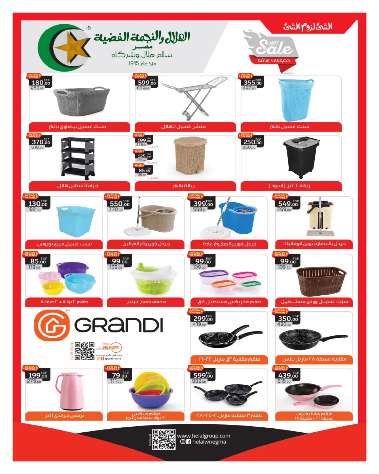 Página 92 en ofertas de noviembre en Hyperone Egipto