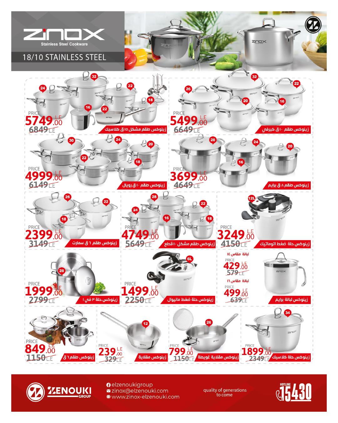 عروض هايبروان مصر من 25 نوفمبر حتى 5 ديسمبر 2025 عروض نوفمبر