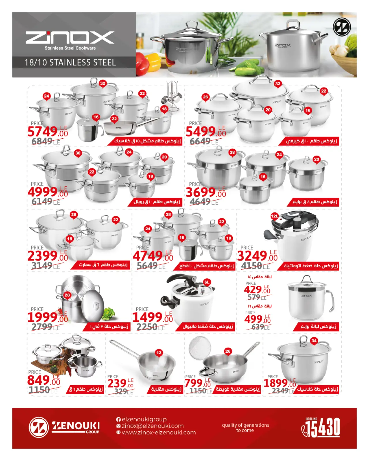 Página 96 en ofertas de noviembre en Hyperone Egipto