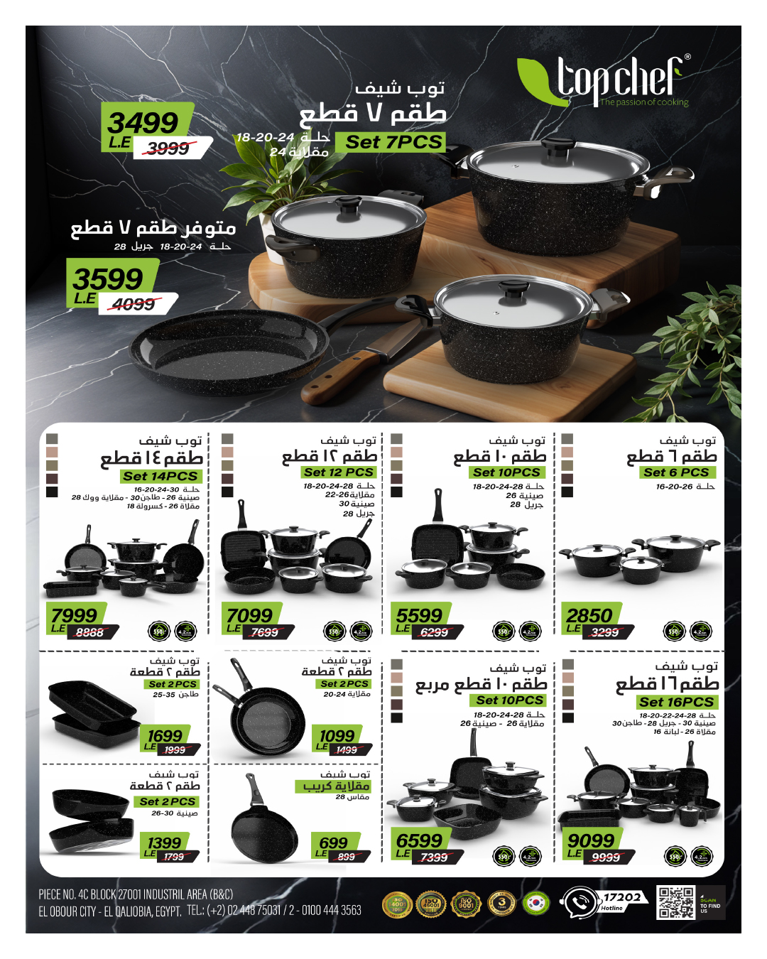 عروض هايبروان مصر من 25 نوفمبر حتى 5 ديسمبر 2025 عروض نوفمبر