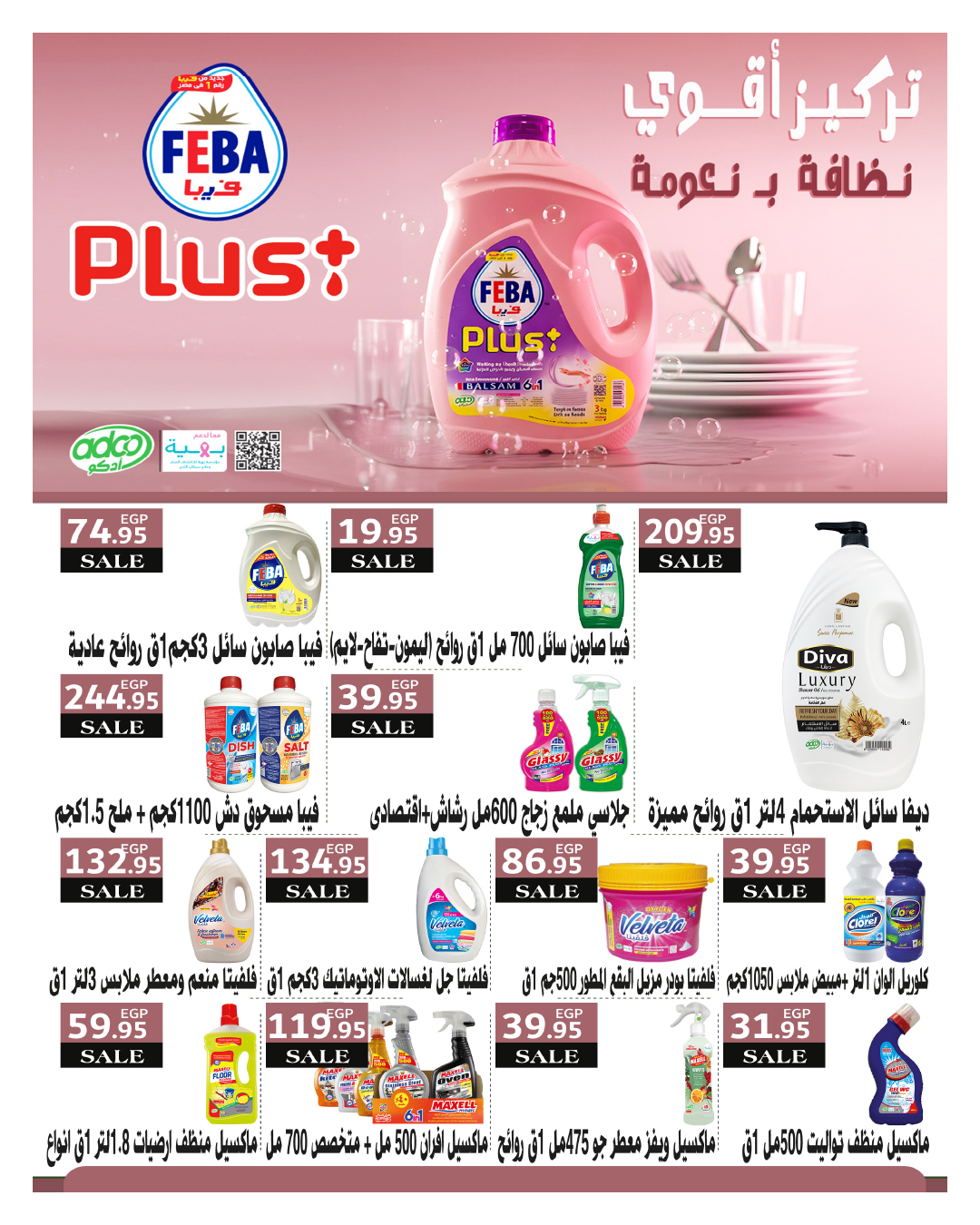 عروض هايبروان مصر من 25 نوفمبر حتى 5 ديسمبر 2025 عروض نوفمبر