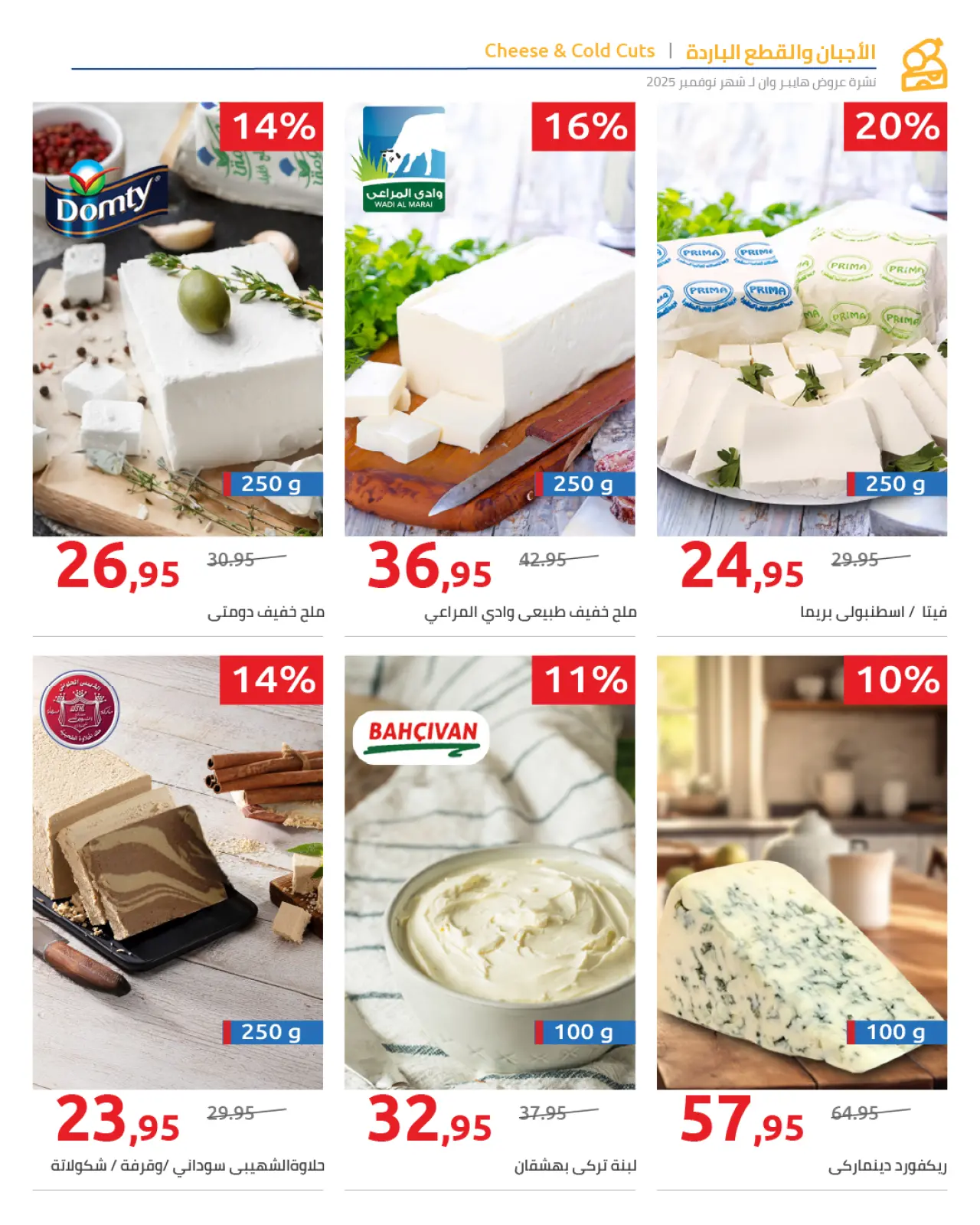 Página 71 en ofertas de noviembre en Hyperone Egipto