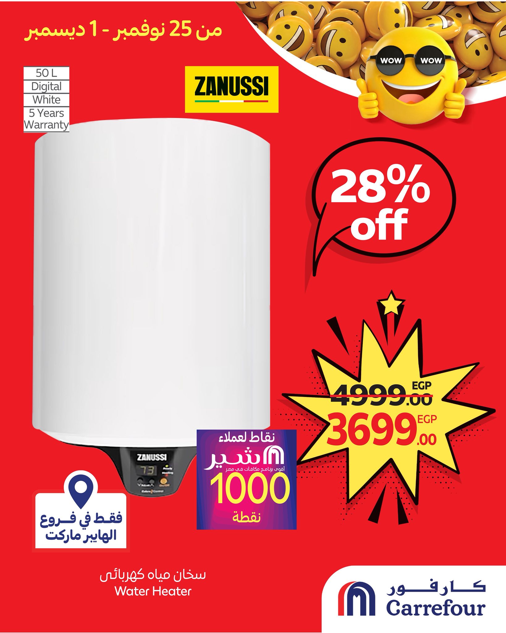 Carrefour Egypt Offers from 25 November to 1 December 2025 WOW Deals - Page 1