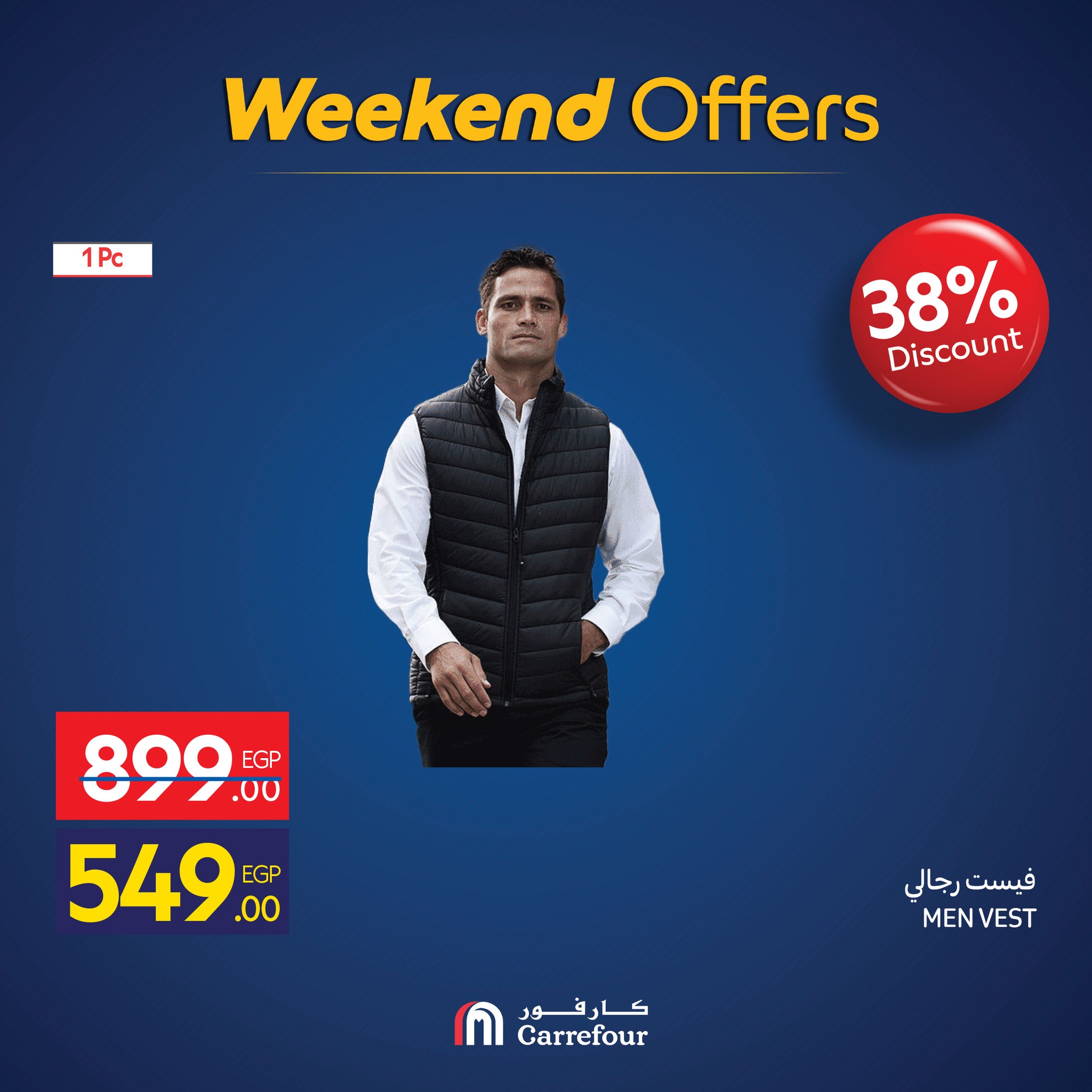 عروض كارفور مصر من 26 حتى 30 نوفمبر 2025 عروض الويك اند