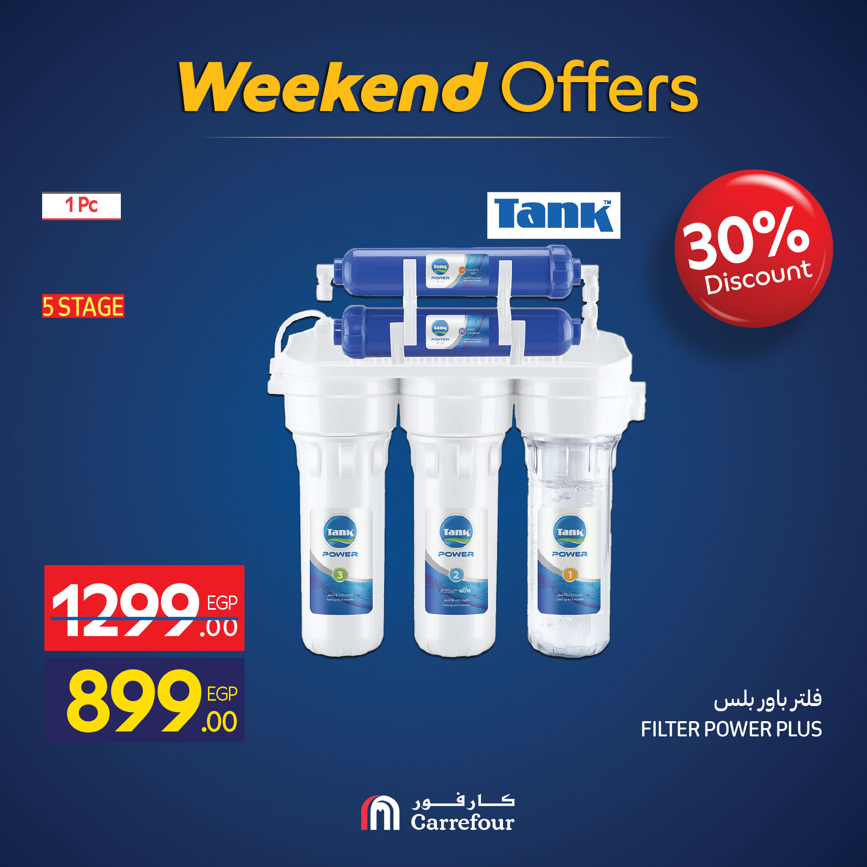 عروض كارفور مصر من 26 حتى 30 نوفمبر 2025 عروض الويك اند