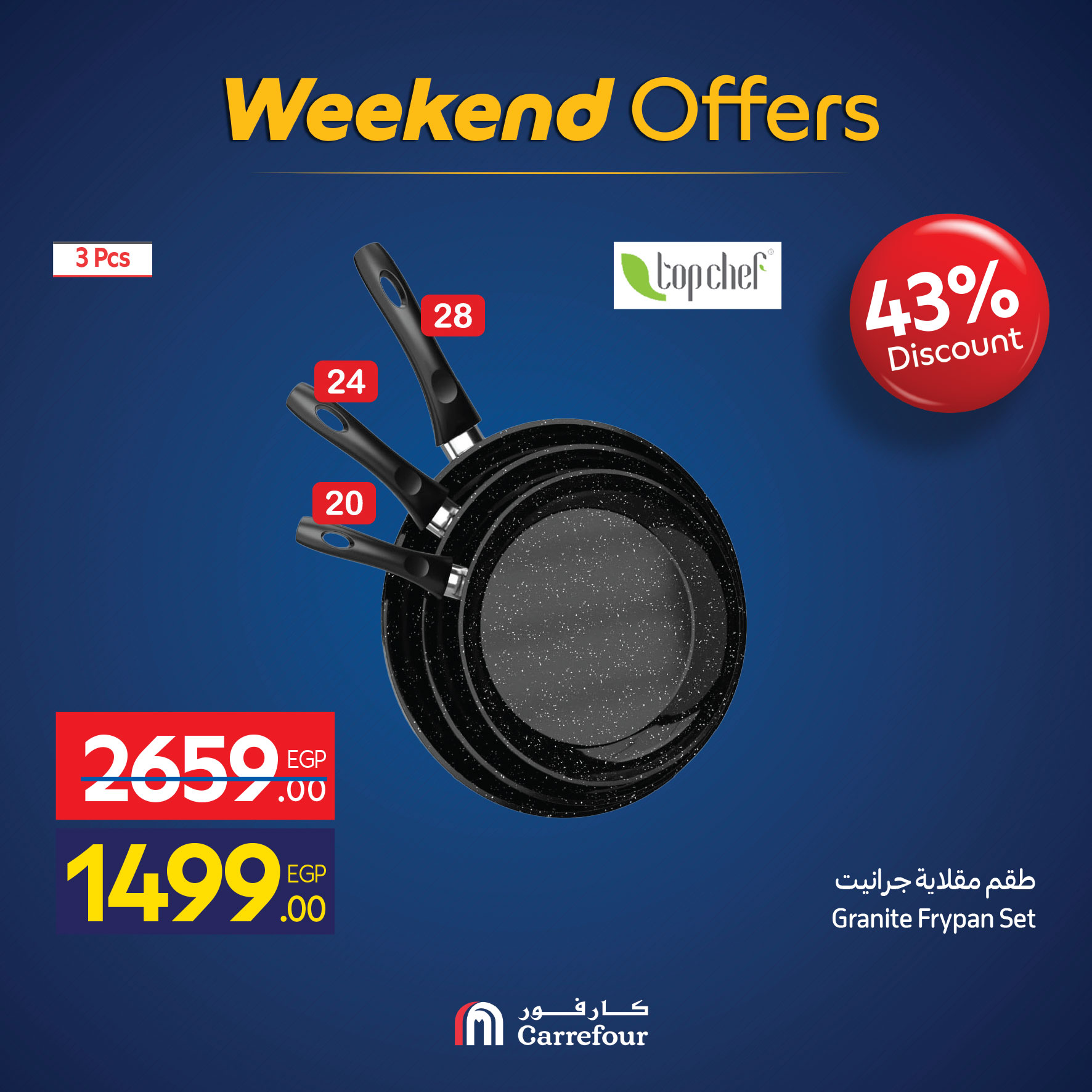عروض كارفور مصر من 26 حتى 30 نوفمبر 2025 عروض الويك اند