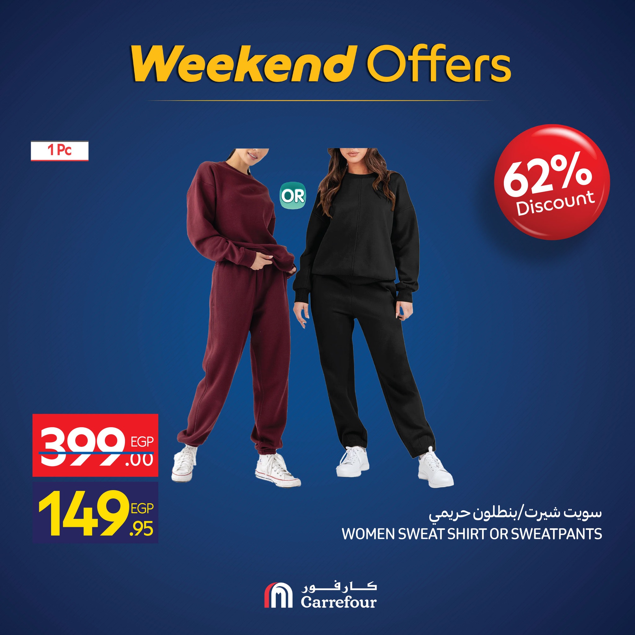 عروض كارفور مصر من 26 حتى 30 نوفمبر 2025 عروض الويك اند