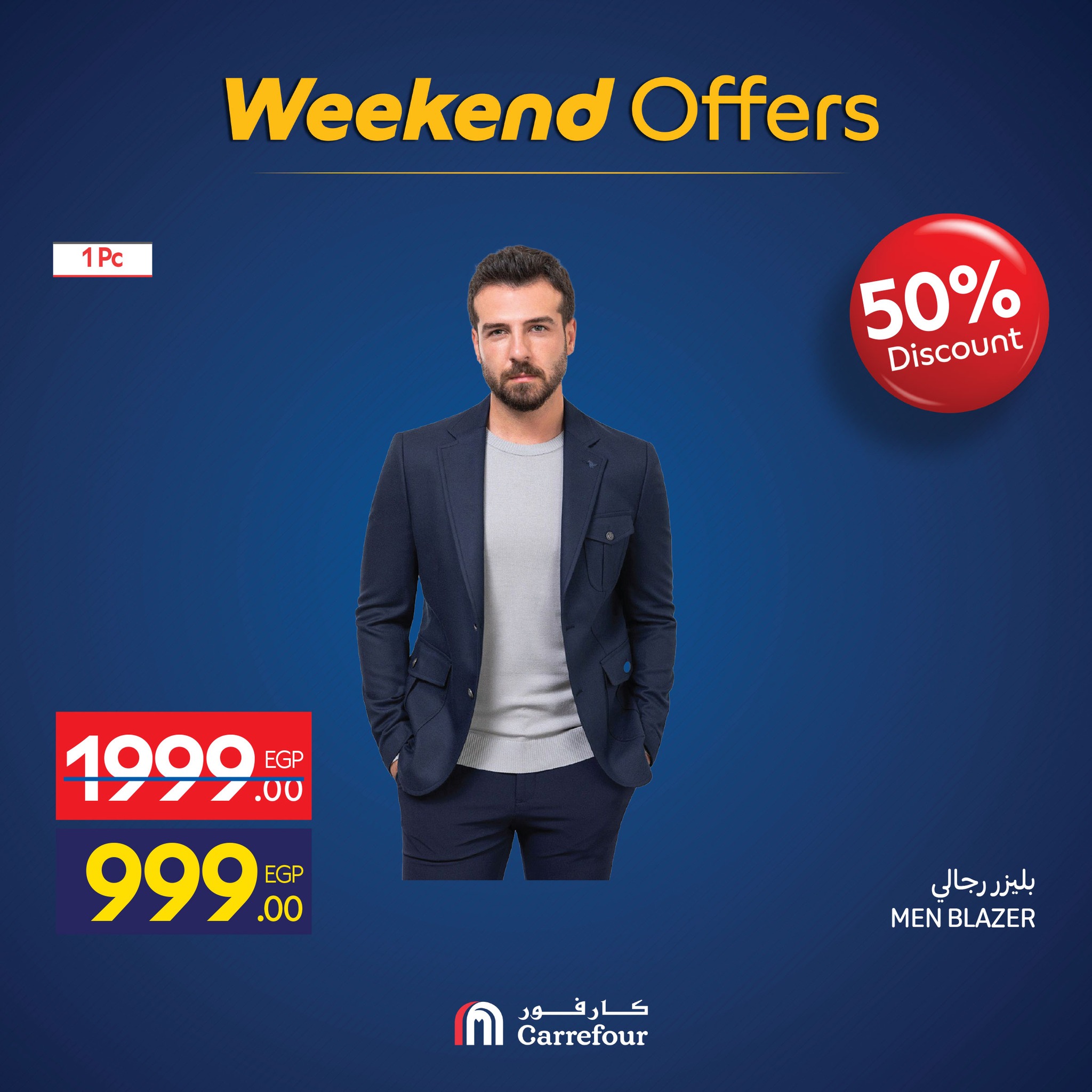 عروض كارفور مصر من 26 حتى 30 نوفمبر 2025 عروض الويك اند