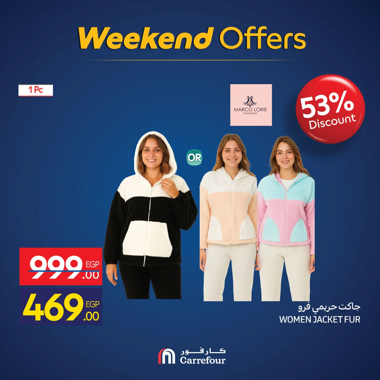 صفحة 16 ضمن عروض الويك اند في كارفور مصر