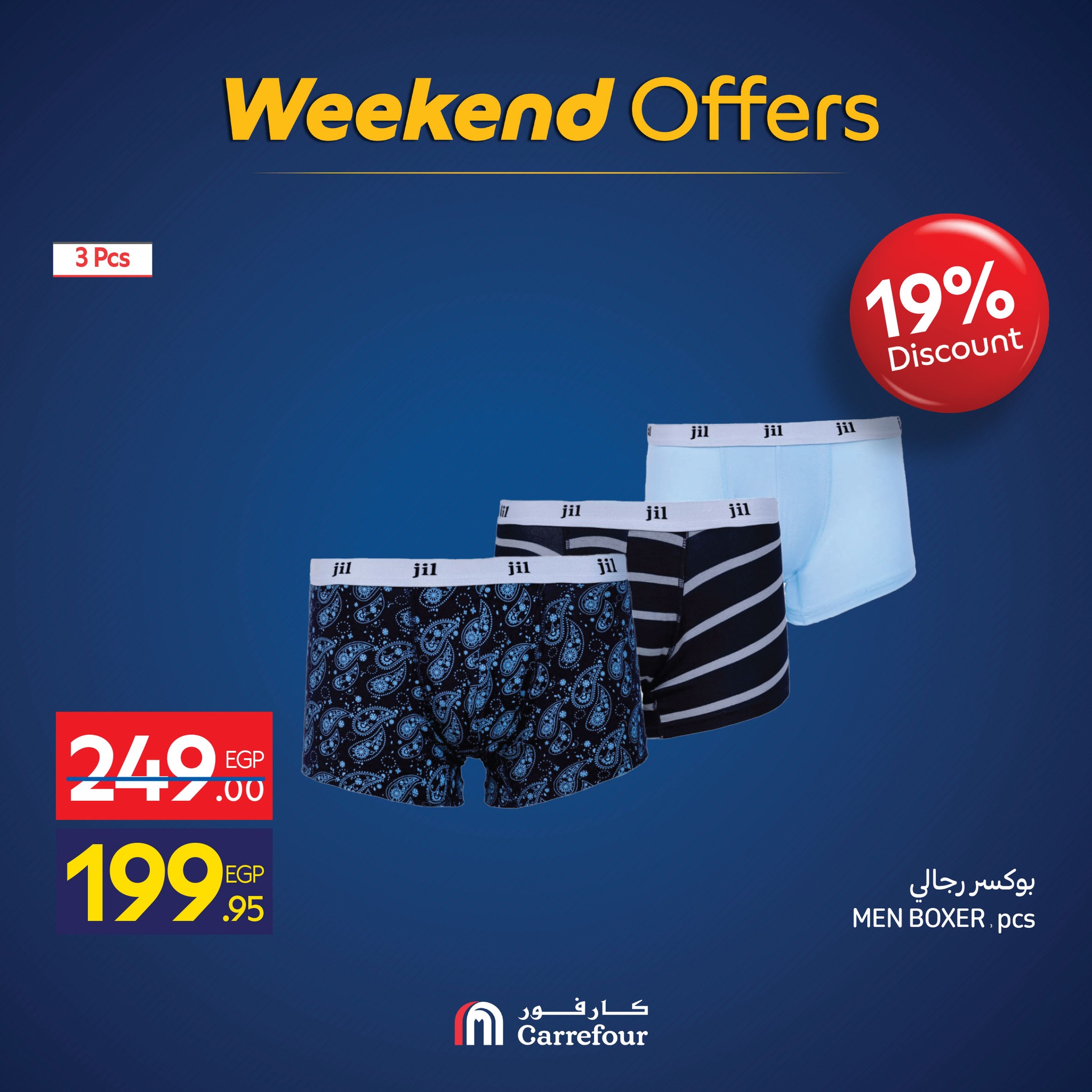 عروض كارفور مصر من 26 حتى 30 نوفمبر 2025 عروض الويك اند