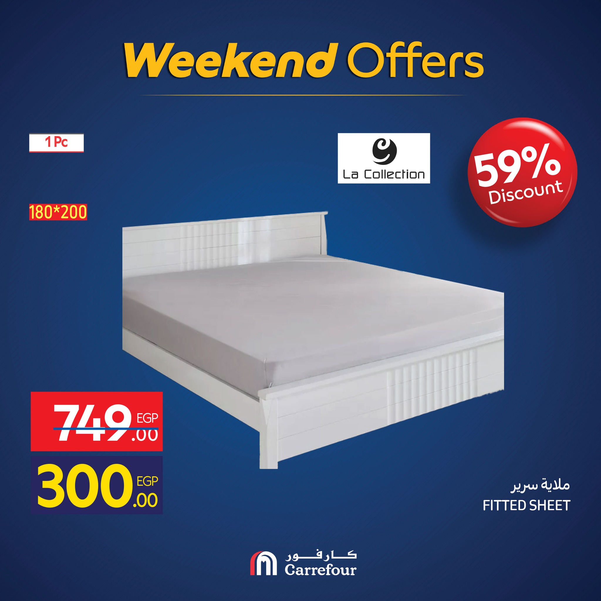 عروض كارفور مصر من 26 حتى 30 نوفمبر 2025 عروض الويك اند